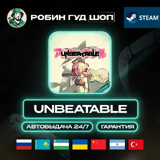 Купить UNBEATABLE STEAM GIFT GLOBAL АВТО 24/7