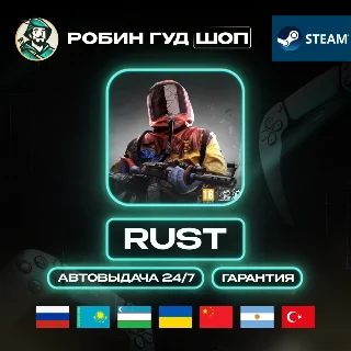 Купить RUST STEAM GIFT GLOBAL АВТО 24/7