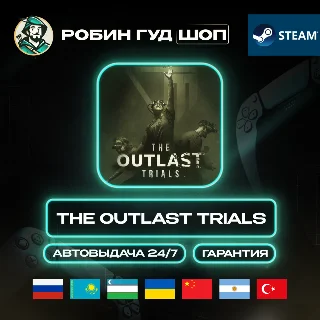 Купить THE OUTLAST TRIALS STEAM GIFT GLOBAL АВТО 24/7