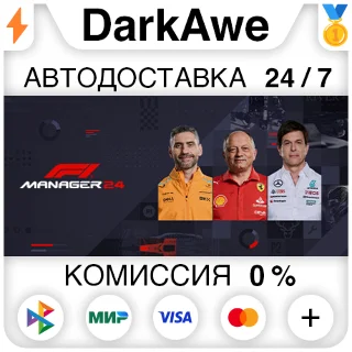 Купить F1® Manager 2024 +ВЫБОР STEAM•RU ⚡ ️АВТОДОСТАВКА 💳 0%