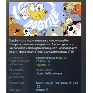 Купить Dogpile АВТОДОСТАВКА STEAM РОССИЯ