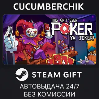 Купить This Ain’t Even Poker, Ya Joker ✅ STEAM GIFT AUTO ✅ RU+МИР