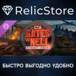 Купить Call to Arms - Gates of Hell: Finest Hour DLC - STEAM