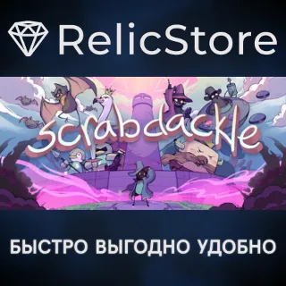 Купить Scrabdackle - STEAM GIFT РОССИЯ