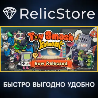 Купить Toy Smash Kaboom! - STEAM GIFT РОССИЯ