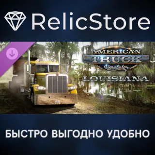 Купить American Truck Simulator - Louisiana DLC - STEAM RU