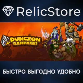 Купить Dungeon Rampage - STEAM GIFT РОССИЯ
