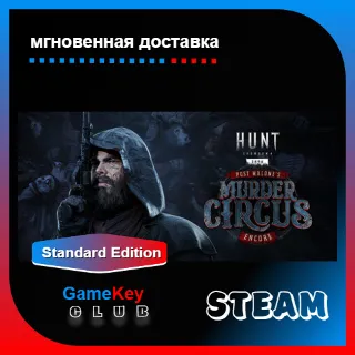 Купить Hunt: Showdown 1896 + Игры | Steam | Аренда | Онлайн