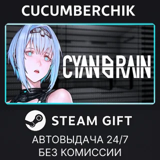 Купить CYAN BRAIN ✅ STEAM GIFT AUTO ✅ RU+МИР
