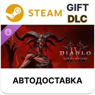 Купить Diablo IV: Lord of Hatred — издание Deluxe Steam DLC РУ