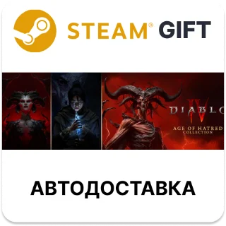 Купить Diablo IV издание Age of Hatred Steam РУ КЗ и другие