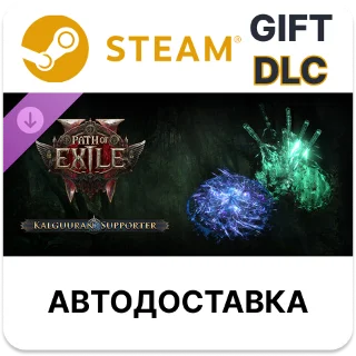 Купить Path of Exile 2 - Набор поддержки Калгууранца Steam DLC