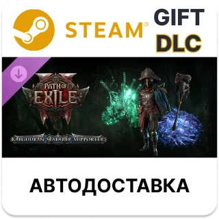 Купить Path of Exile 2 Набор поддержки Калгууранского морехода