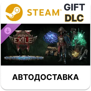 Купить Path of Exile 2 Набор поддержки Калгууранского капитана