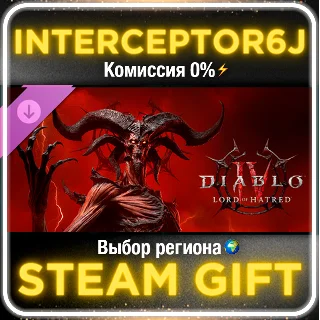 Купить ⭐ Diablo IV: Lord of Hatred • Все регионы/версии ⚡ STEAM