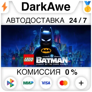 Купить LEGO® Batman™: Наследие Темного рыцаря +ВЫБОР ⚡ ️STEAM