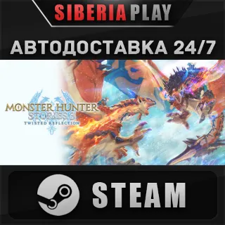 Купить Monster Hunter Stories 3: Twisted Reflection Premium Ed