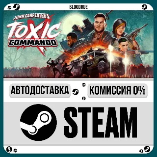 Купить John Carpenter's Toxic Commando ⚡ ️•РУ +МИР / STEAM АВТО