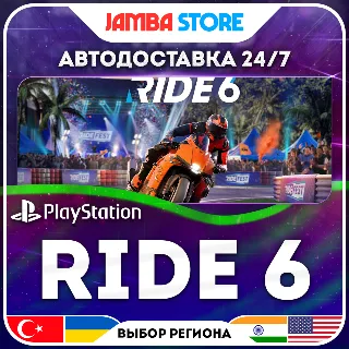Купить RIDE 6 · PS5 · TR/UA/IN/US · АВТО 24/7