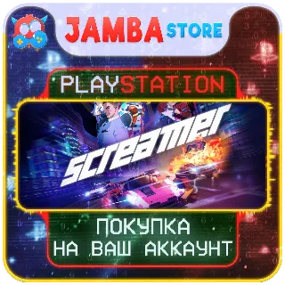 Купить Screamer · PS5 · Выбор региона