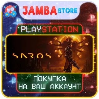 Купить 🌟 SAROS | PS5 | Выбор региона 🌟