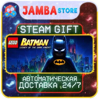 Купить 🎁 LEGO Batman: Legacy of the Dark Knight | STEAM GIFT | МИР | АВТО
