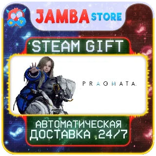 Купить 🎁 PRAGMATA | STEAM GIFT | RU - МИР | АВТО