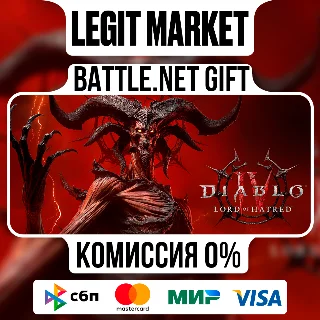 Купить Diablo IV: Lord of Hatred издание Deluxe | Battle.net
