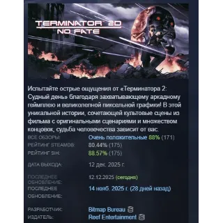 Купить Terminator 2D: NO FATE АВТОДОСТАВКА STEAM РОССИЯ