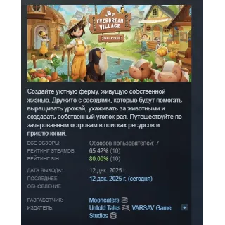 Купить Everdream Village АВТОДОСТАВКА STEAM РОССИЯ