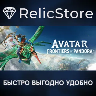 Купить Аватар: Рубежи Пандоры™&nbsp;— From The Ashes Edition