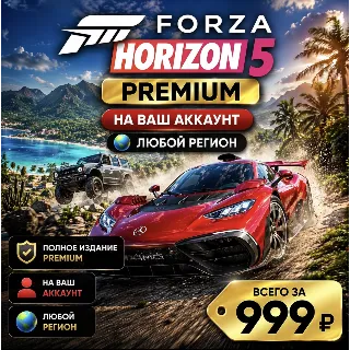 Купить Forza Horizon 5 PREMIUM на ваш Аккаунт l Любой Регион
