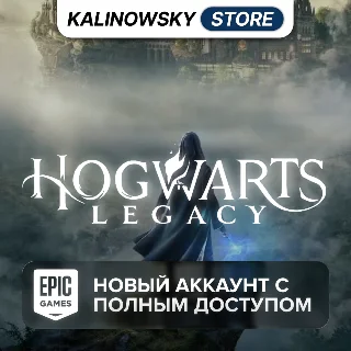 Купить 🔥 HOGWARTS LEGACY + ПОЛНЫЙ ДОСТУП