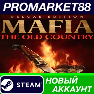 Купить ✅ Mafia: The Old Country Deluxe Edition Steam АККАУНТ