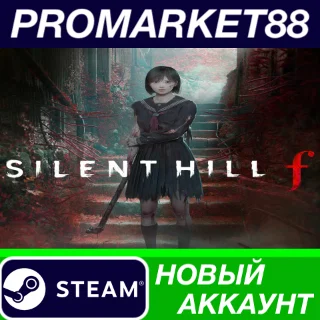Купить ✅ SILENT HILL f Steam АККАУНТ НОВЫЙ +ПОЧТА 🟢