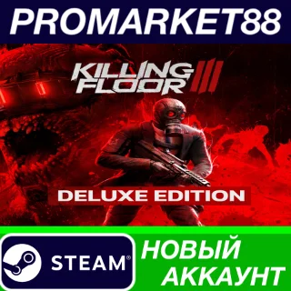Купить ✅ Killing Floor 3 Deluxe Edition Steam АККАУНТ +ПОЧТА