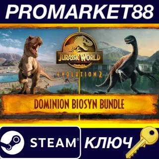 Купить Jurassic World Evolution 2: Dominion Biosyn Bundle Stea