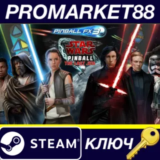 Купить Pinball FX3 - Star Wars Pinball: The Last Jedi DLC EN L