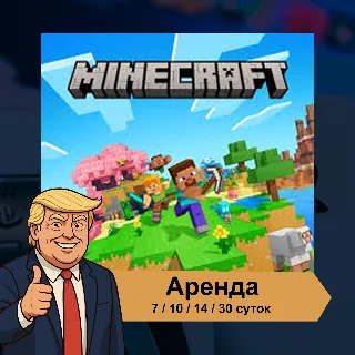 Купить 🎮 Minecraft ✨ PS4 PS5 | Аренда