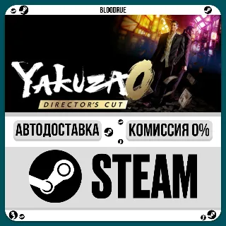 Купить Yakuza 0 Director's Cut Upgrade ⚡ ️•МИР / STEAM АВТО, 0%