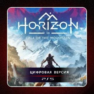 Купить 🎮 Horizon Call of the Mountain ✨ PS5 VR2 | П2/П3