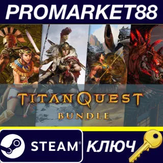 Купить Titan Quest Bundle 2022 Steam КЛЮЧ GLOBAL