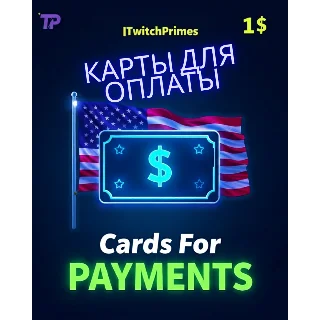Купить 🚀 1$ Карта для оплат Любых зарубежных сервисов 💳