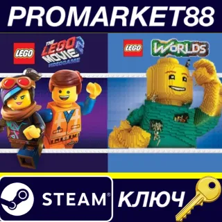 Купить The LEGO Movie 2 Videogame  LEGO Worlds Bundle Steam К
