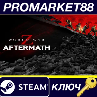 Купить World War Z: Aftermath Steam КЛЮЧ ЕВРОПА
