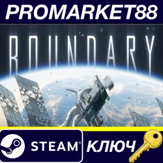 Купить Boundary EU Steam КЛЮЧ ЕВРОПА