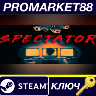 Купить Spectator Steam КЛЮЧ GLOBAL