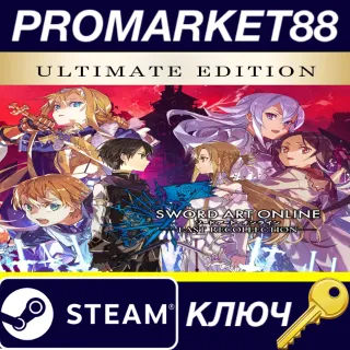 Купить SWORD ART ONLINE Last Recollection Ultimate Edition EU