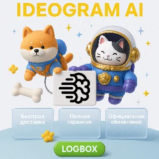 Купить Ideogram AI – ИИ для логотипов и постеров, 1 месяц