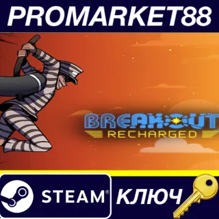 Купить Breakout: Recharged EU Steam КЛЮЧ ЕВРОПА